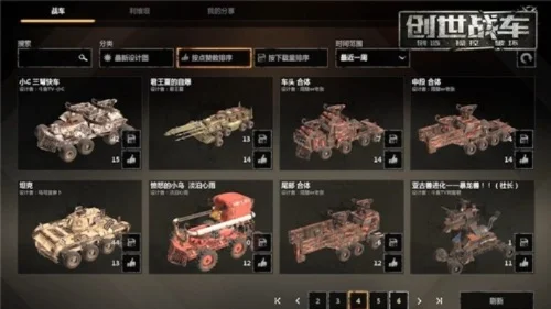 创世战车什么配置可以玩创世战车配置要求-创世战车配置要求详解