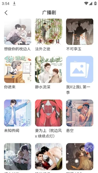 广播剧在哪里听-听剧平台资源指南