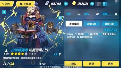 崩坏3玛丽雪莱上圣痕详解-崩坏3玛丽雪莱圣痕详解