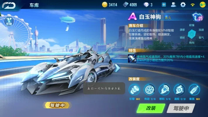 白玉神驹怎么改-优化白玉神驹体验