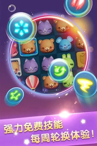 天天爱消除电脑版-休闲消除,轻松解压