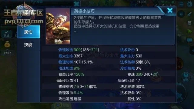 王者荣耀暴击率上限-王者荣耀暴击上限解析