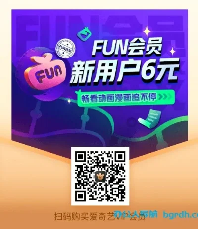 爱奇艺fun会员怎么取消续费-爱奇艺fun会员取消续费