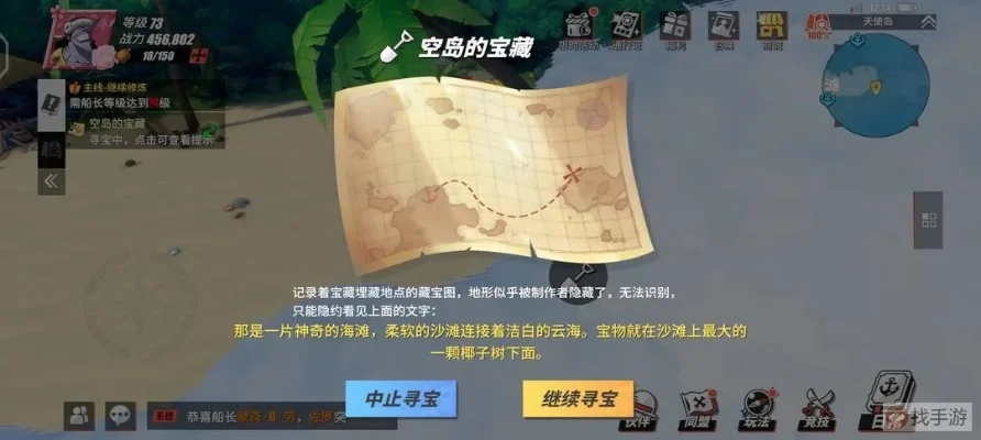 航海王热血航线藏宝图-航海冒险寻宝藏