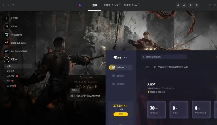 天堂W手游怎么设置中文-天堂W手游设置中文指南