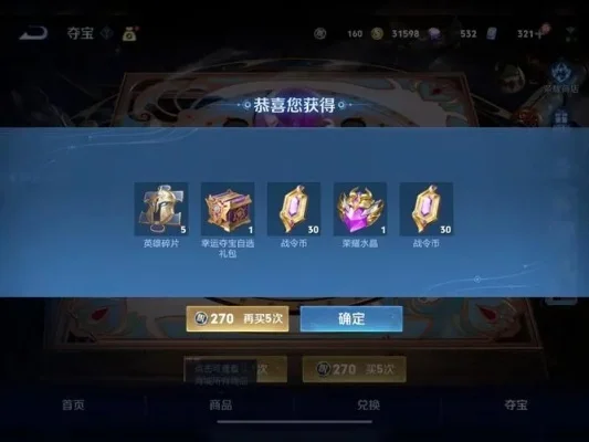 王者荣耀抽水晶秘籍-提升水晶几率有妙招