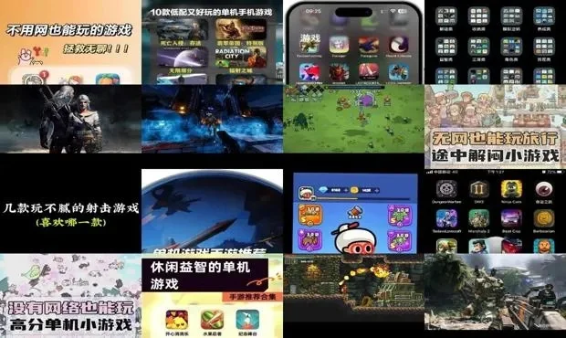 推荐几个好玩的单机手机游戏-单机游戏推荐