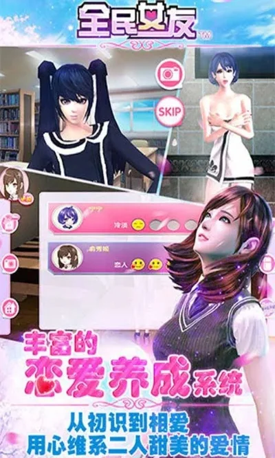 真人女友养成游戏大全-真人女友养成游戏推荐