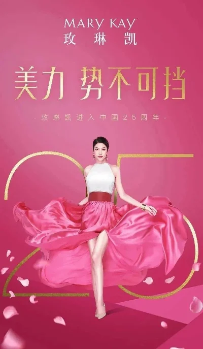 玫琳凯之窗登录-登录窗口，开启美丽之旅