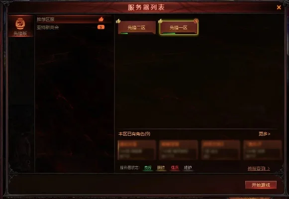 忘了自己以前哪个区了怎么办-找回失落的游戏区服