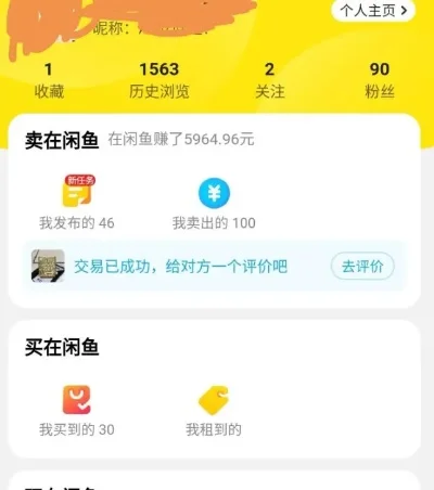 新手怎么在闲鱼上卖东西-新手卖闲鱼攻略
