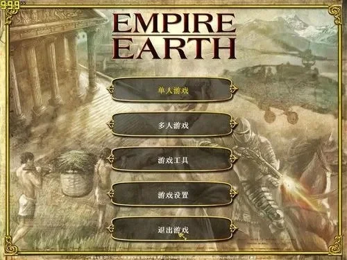 掌握地球帝国1中文版秘籍-地球帝国1中文版秘籍攻略