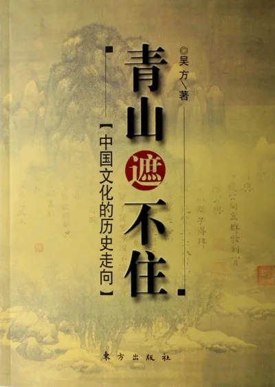 青山遮不住下一句-游戏叙事解人生哲理