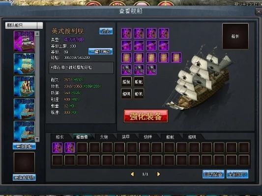 大航海风云高手进阶攻略-大航海进阶攻略