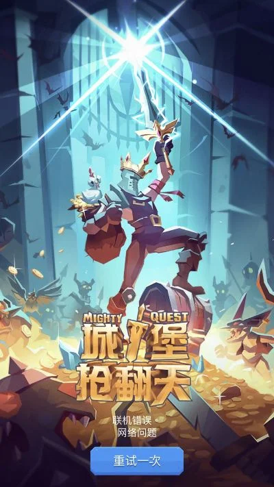 城堡抢翻天史诗通行证-《城堡抢翻天》通行证详解