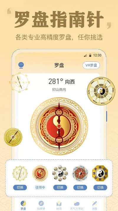 时间罗盘app-时间罗盘：奇妙时光之旅
