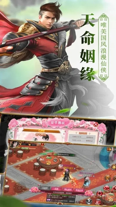 无极剑仙游戏攻略综合篇-无极剑仙游戏攻略综合
