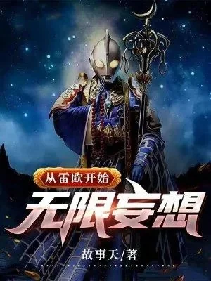 奥特曼之我有无限属性-开局无敌爽游体验