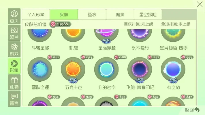球球大作战彩色名字-球球大作战彩色名字解析