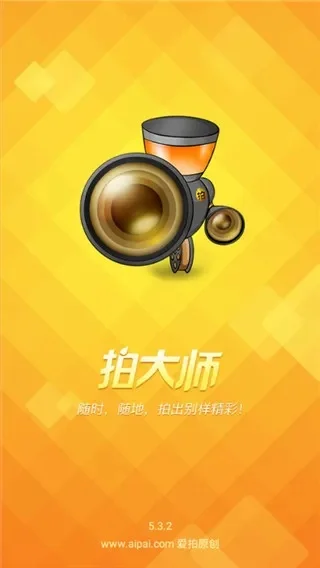 拍大师使用教程-拍大师从入门到精通