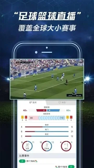 排球比分网即时比分-即时比分网，球迷必备