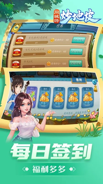 同城游戏宜兴炒地皮