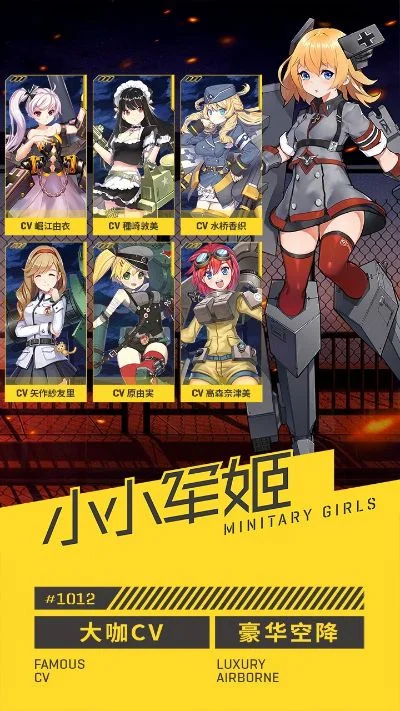 卖萌的108种姿势《小小军姬》只懂107种-军姬卖萌姿势多