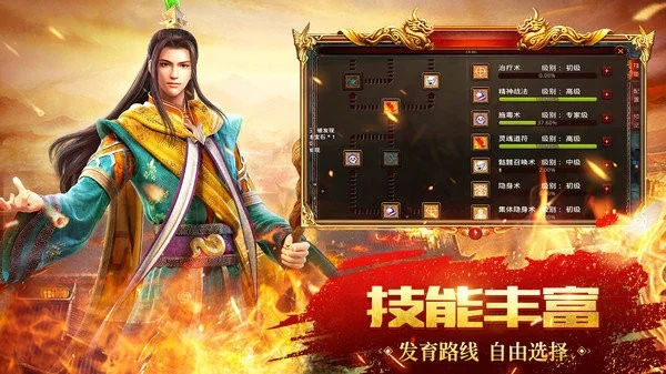 贪玩风云传奇手游