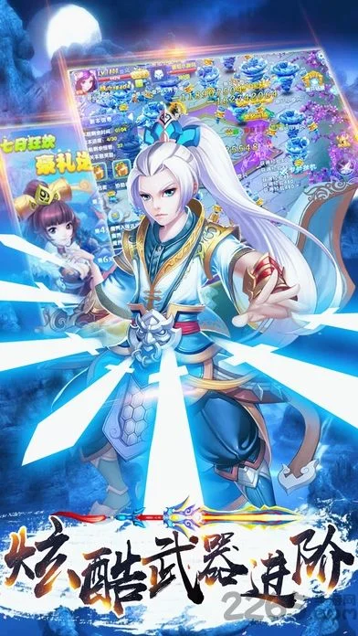 少年修真传什么时候公测公测上线时间预告-少年修真传12月公测
