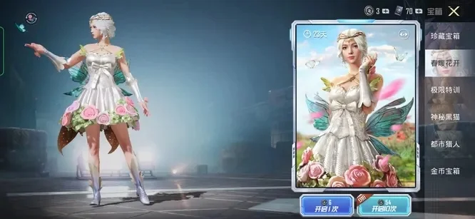 和平精英花仙子攻略秘籍-花仙子攻略秘籍