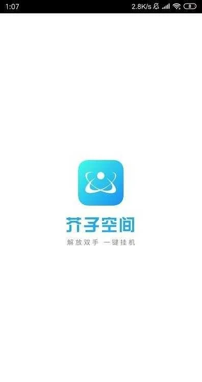芥子空间最新版本-芥子空间新版本功能升级