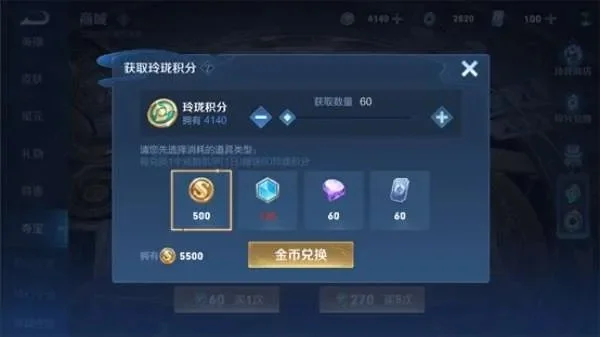 王者荣耀积分怎么获取-王者积分获取全攻略