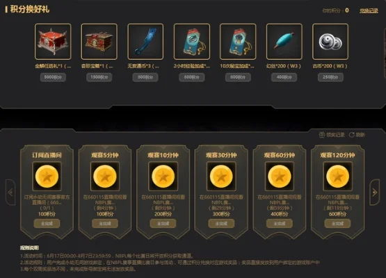 浪潮宝箱奖励一览-浪潮宝箱奖励详解