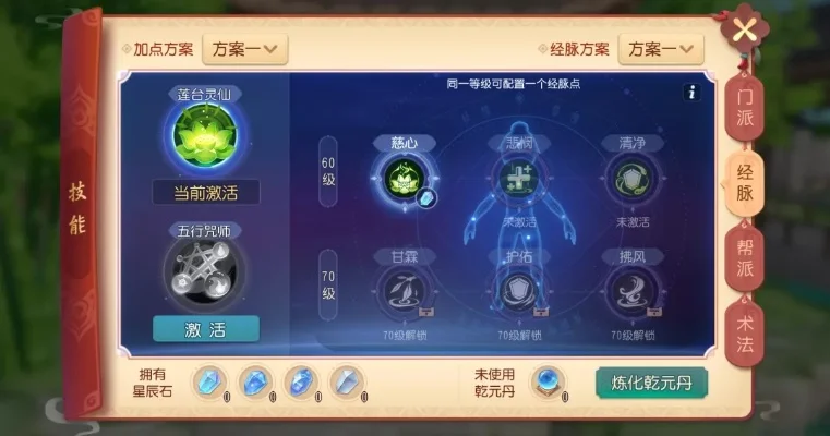 梦幻西游手游奇经八脉系统介绍-梦幻西游奇经八脉系统