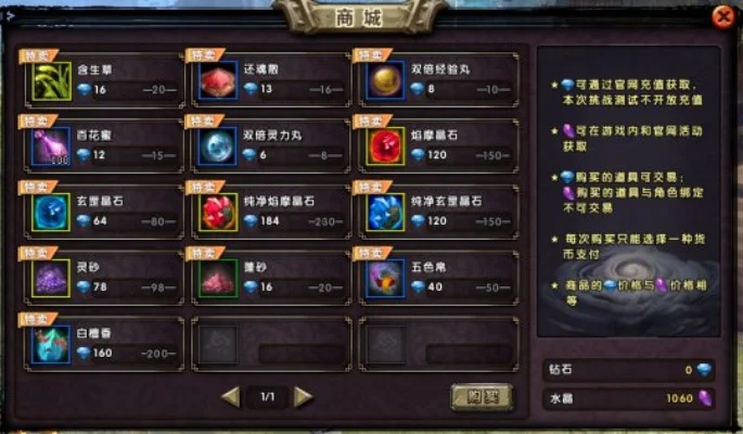 补天志装备品级划分什么装备比较好-补天志装备品级推荐