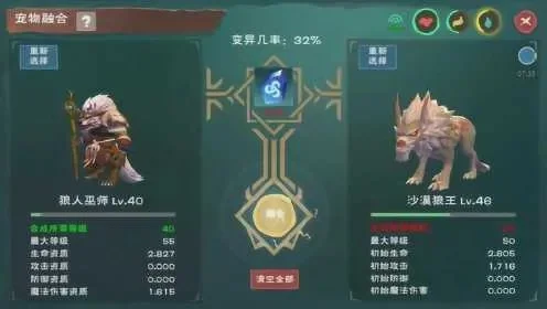 创造与魔法狼人巫祝进阶-狼人巫祝进阶指南