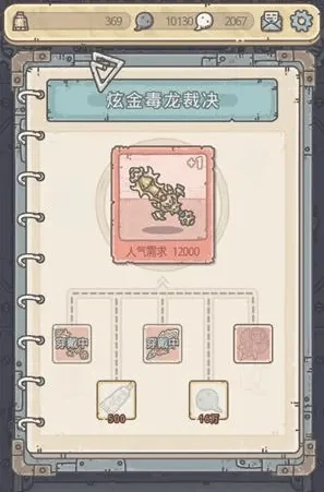 最强蜗牛毒龙怎么触发-最强蜗牛毒龙触发攻略