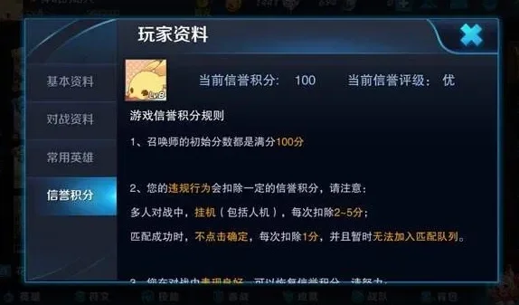 王者信誉积分恢复软件-信誉积分恢复方法总结