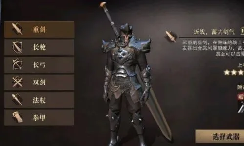 猎魂觉醒猎统武器选择-猎魂武器选择指南