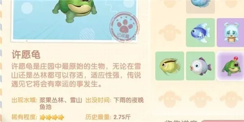 摩尔庄园手游许愿龟作用是什么-摩尔庄园许愿龟作用解析