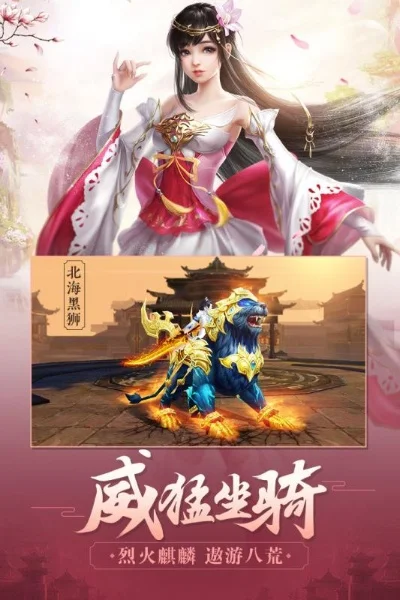 剑荡八荒手游电脑版-仙侠手游，剑荡八荒