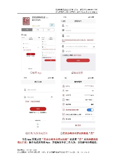 工商注册身份验证app-工商注册验证App，便捷高效