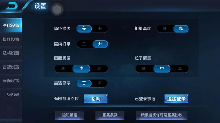 王者荣耀粒子质量怎么设置-王者荣耀粒子质量设置指南