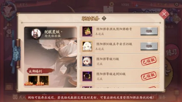 决战平安京怎么绑定到阴阳师帐号-决战平安京绑定阴阳师教程