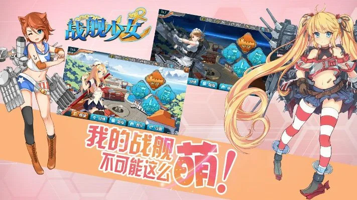 战舰少女建造时间-战舰少女建造时间优化策略