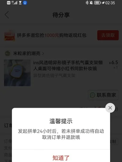 拼多多取消订单-拼多多取消订单规则解析
