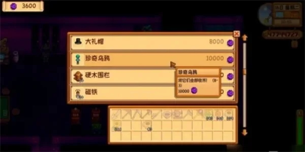 星露谷物语珍奇乌鸦什么用-珍奇乌鸦用途全解析