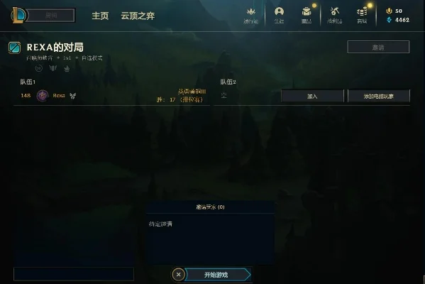 英雄联盟训练营进不去