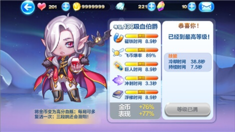 天天酷跑吸血伯爵炫装