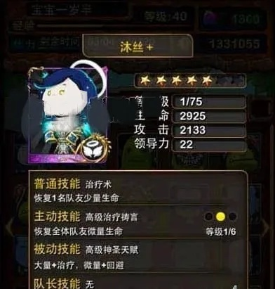 我叫mt高级技能怎么升级